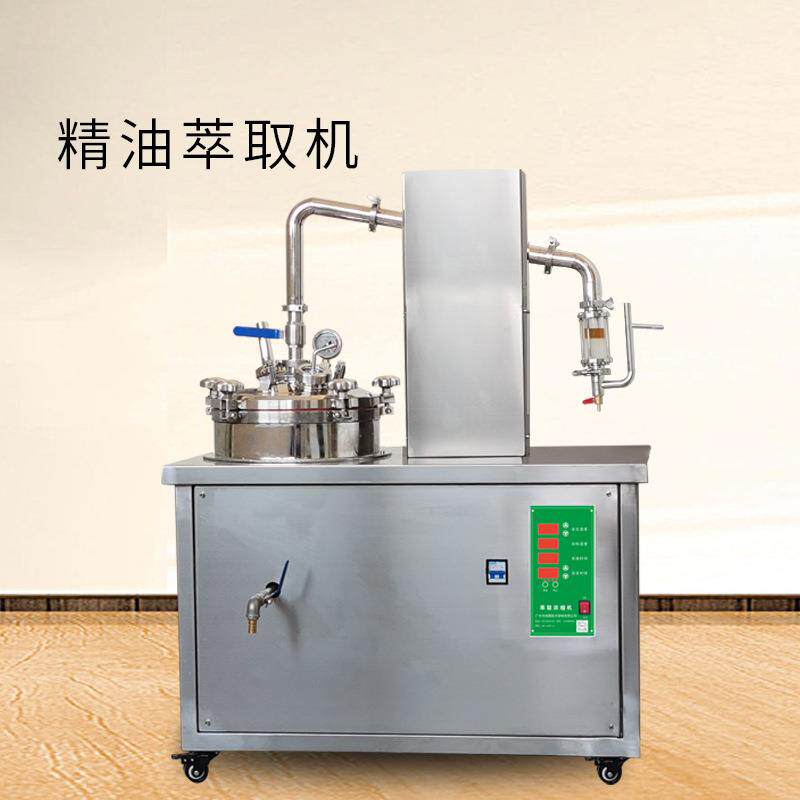 明鹰精油提取机花草类植物精油纯露萃取机多功能精油纯露萃取设备