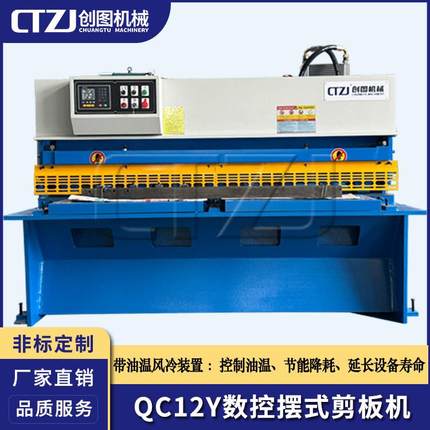 液压摆式剪板机QC12Y-5X2000带风冷滑料板钣金切割加工用
