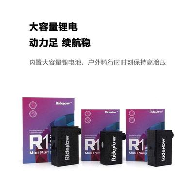 Ridenow山地公路自行车电动打气筒 车胎便携高压充气泵迷你充气宝