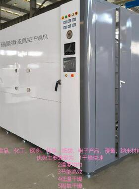 流水线式快餐盒饭微波加热设备 酒店宴会盒饭加热回温设备展出