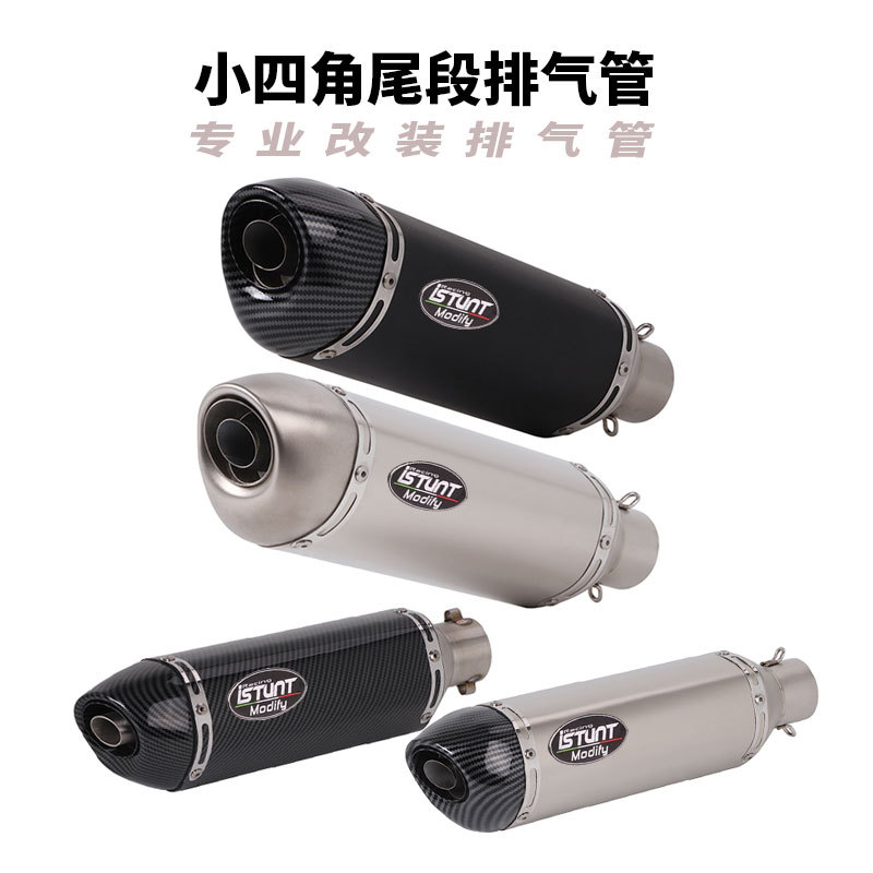 ADV摩托车排气管摩托车排气管