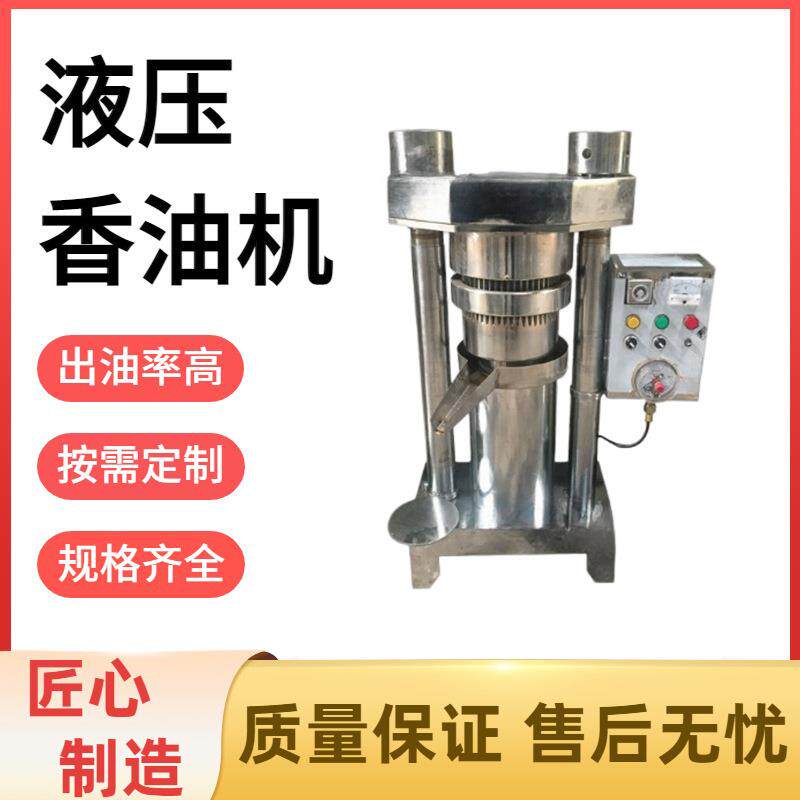 不锈钢液压香油机 耐磨抗腐蚀 芝麻花生核桃多料压榨 出油率高