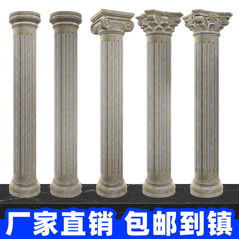 罗马柱子模具别墅圆柱水泥柱子模型圆形欧式装饰塑料建筑模板全套