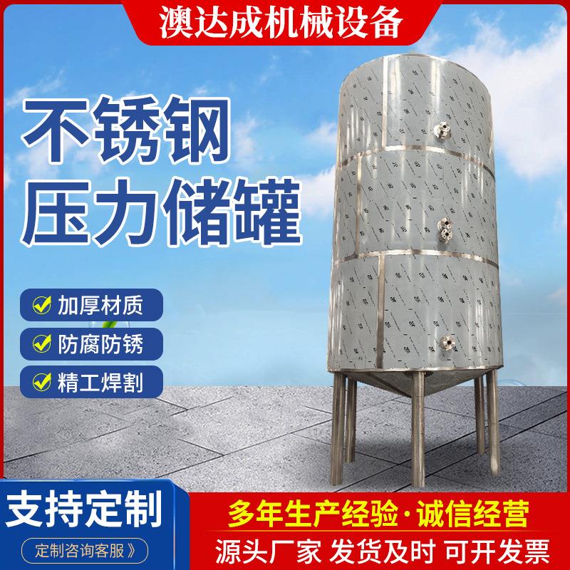 304、316不锈钢化工设备ASME储罐NB压力罐出口压力容器储罐
