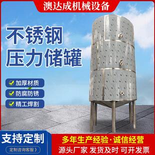 304 316不锈钢化工设备ASME储罐NB压力罐出口压力容器储罐