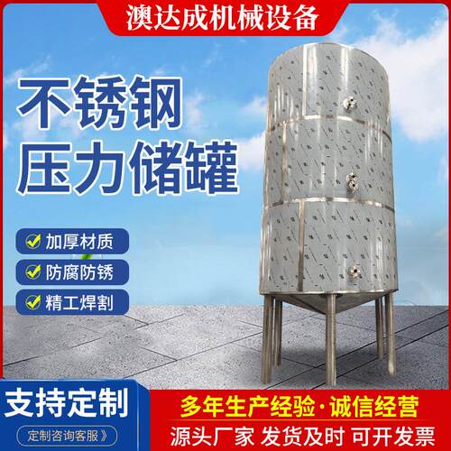 304、316不锈钢化工设备ASME储罐NB压力罐出口压力容器储罐