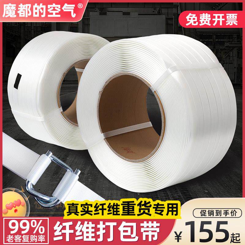 聚酯纤维柔性打包带打包机16/19/25/32mm包装带回形扣手工捆绑带