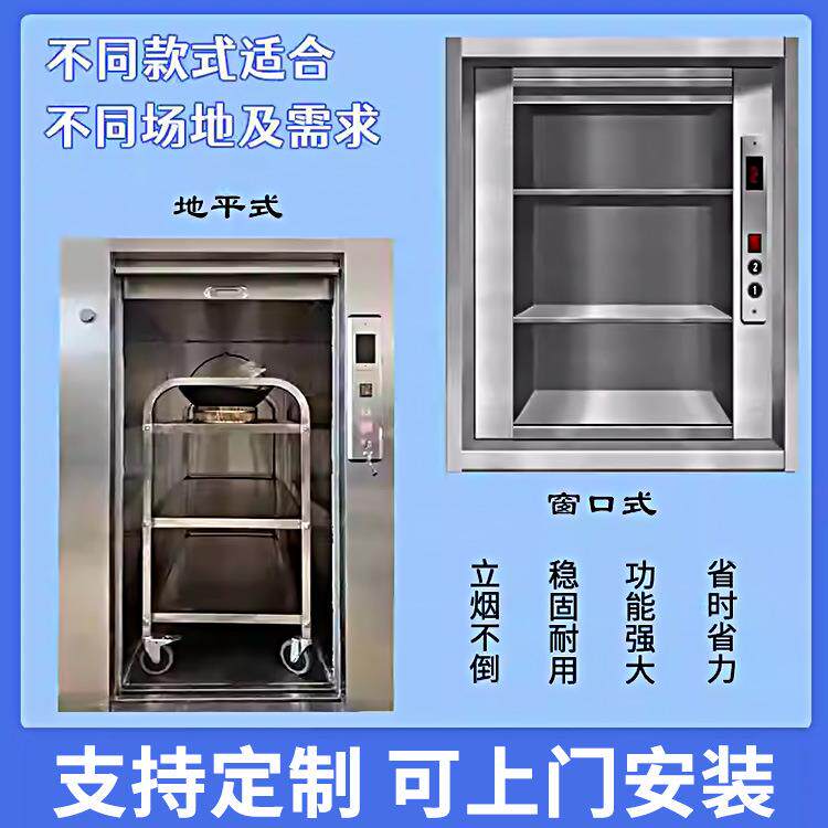 传菜机二层三层厨房酒店小型窗口式饭店传菜机 杂物梯食梯传菜机
