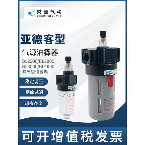 气源空气过滤处理器AL2000气动油水分离器油雾器BL2000/3000/4000