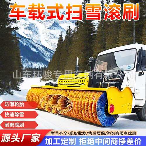 车载式扫雪滚刷冬季高速公路除雪机铲车滚刷扫雪机