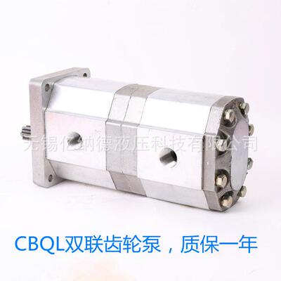 双联HYX4齿轮泵CBQT-525/F416-CFHL C5BQT-F25/F2F0-CFHL