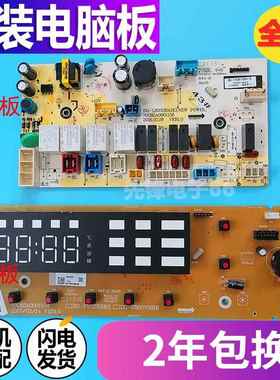 三洋洗衣机电脑板主板DG-F90570BHI DG-F100570BHI/BHE显示板