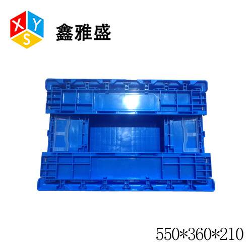 厂家550*365*210蓝多功能折叠式中转物流箱可做防静电塑料折叠箱