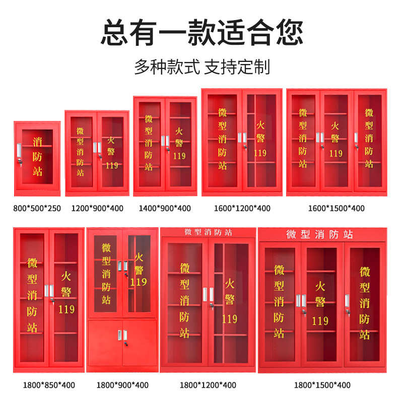 微型消防站全套器材展示柜室外建筑工地柜消防柜箱应急物资工具柜