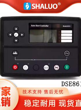 发电机组配件并机控制模块DSE8610控制器DSE8610MKII并机控制模块