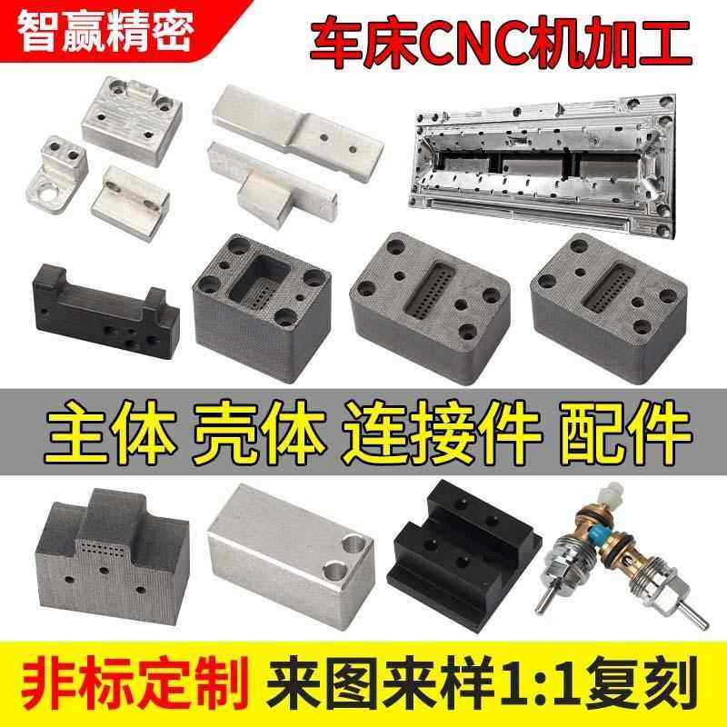 cnc机加工非标零件定制机械铝不锈钢亚克力POM数控车床自动化配件,金属材料及制品,金属加工件/五金加工件,淘宝优惠券,粉丝福利购,淘宝优惠卷