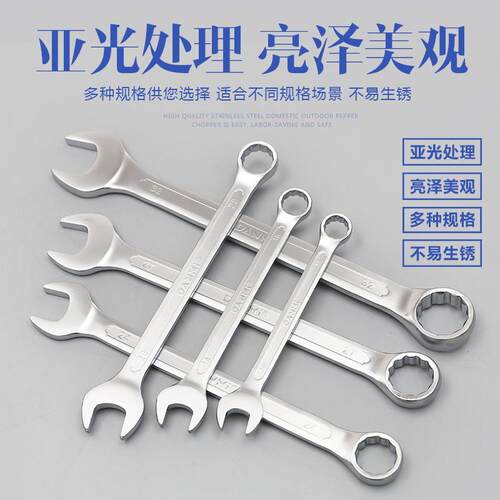 丹米工具手动五金工具开口梅花呆扳手套装12件套两用扳手套装8-24