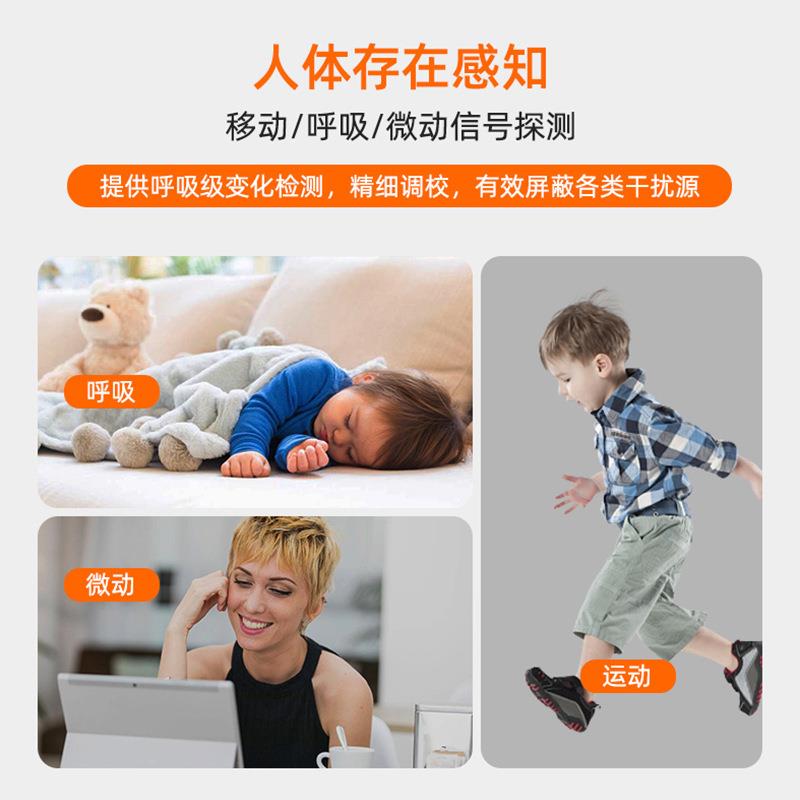 24G式H毫米波人体OFG存在感应器达探测移动呼吸微雷动z嵌入感应开