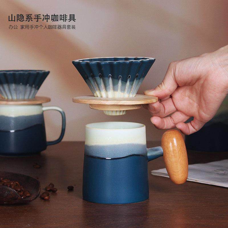 山隐系列陶瓷窑变办公手冲手冲咖啡器具套装折纸蛋糕滤杯咖啡杯