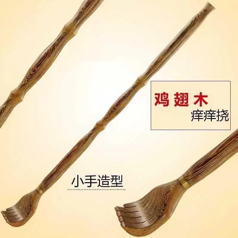 鸡翅木痒痒挠不求人抓背器紫光檀不求人木质老头乐