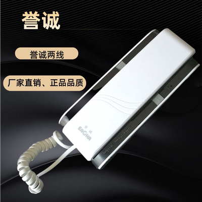 誉诚楼宇对讲门铃AR512-A两线非可视语音分机室内电话机开锁门禁