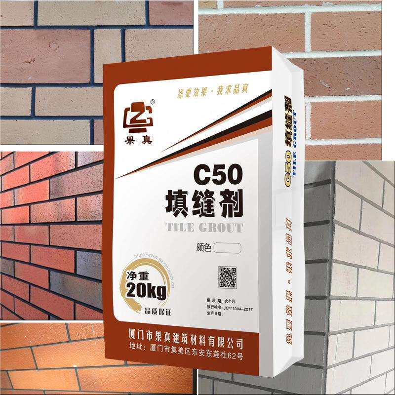 外墙瓷砖地砖填缝剂文化石大理石仿古砖黑白灰色水泥基美缝勾缝剂