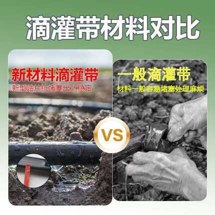 滴灌带滴管农用滴灌管大棚蔬菜16mm贴片式水带管水管辣椒草莓滴水