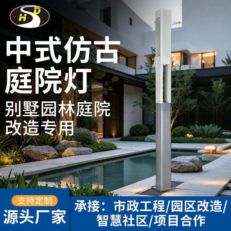 节能园林别墅庭院灯公园广场景观灯LED灯柱方形小区户外节能灯