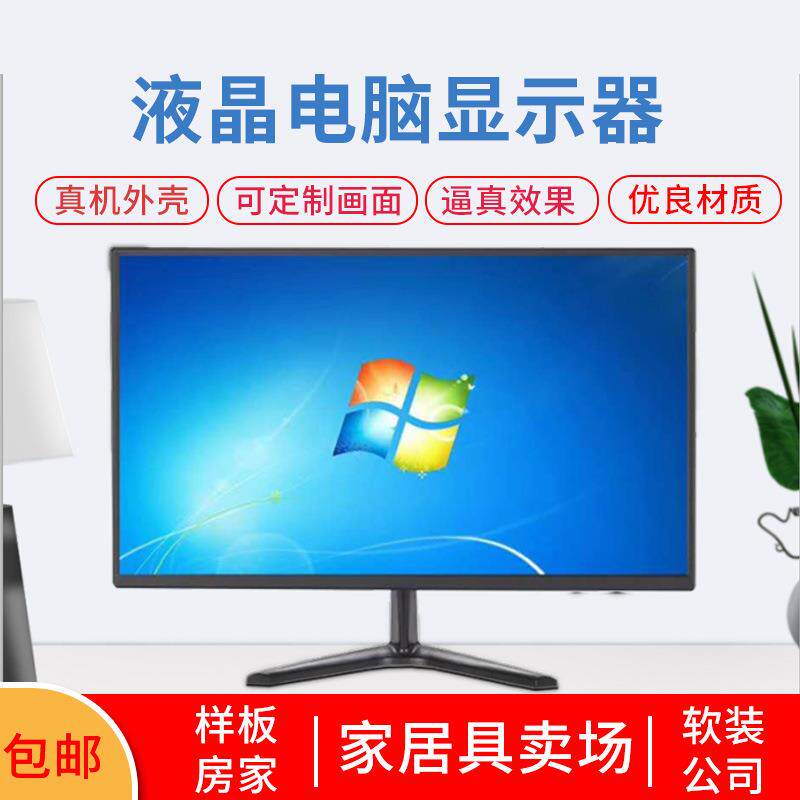 电脑显示器模型机假电脑摆件样板房装饰品家居装饰品摄影道具