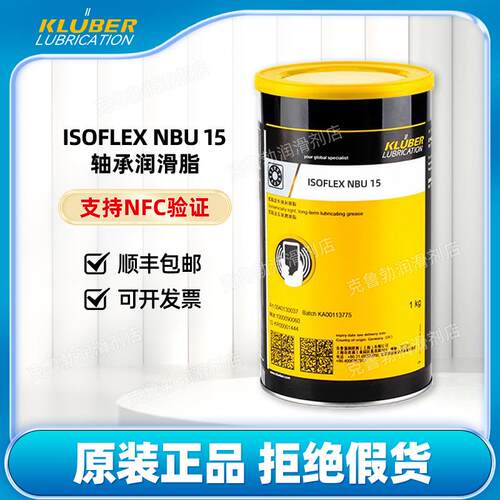 克鲁勃NBU15润滑脂 NBU12 NB52 L32N GY193 GB00克虏伯轴承润滑脂
