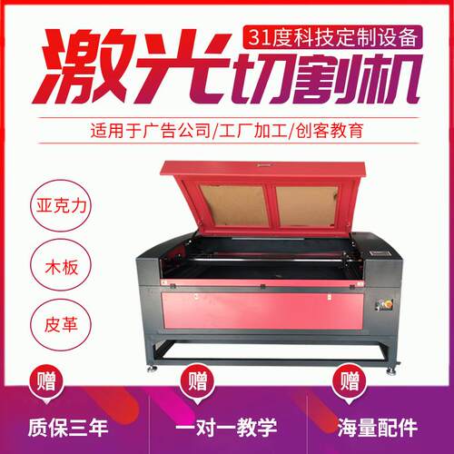 激光切割机亚克力木板皮革布料刻字机陶瓷不干胶激光雕刻机