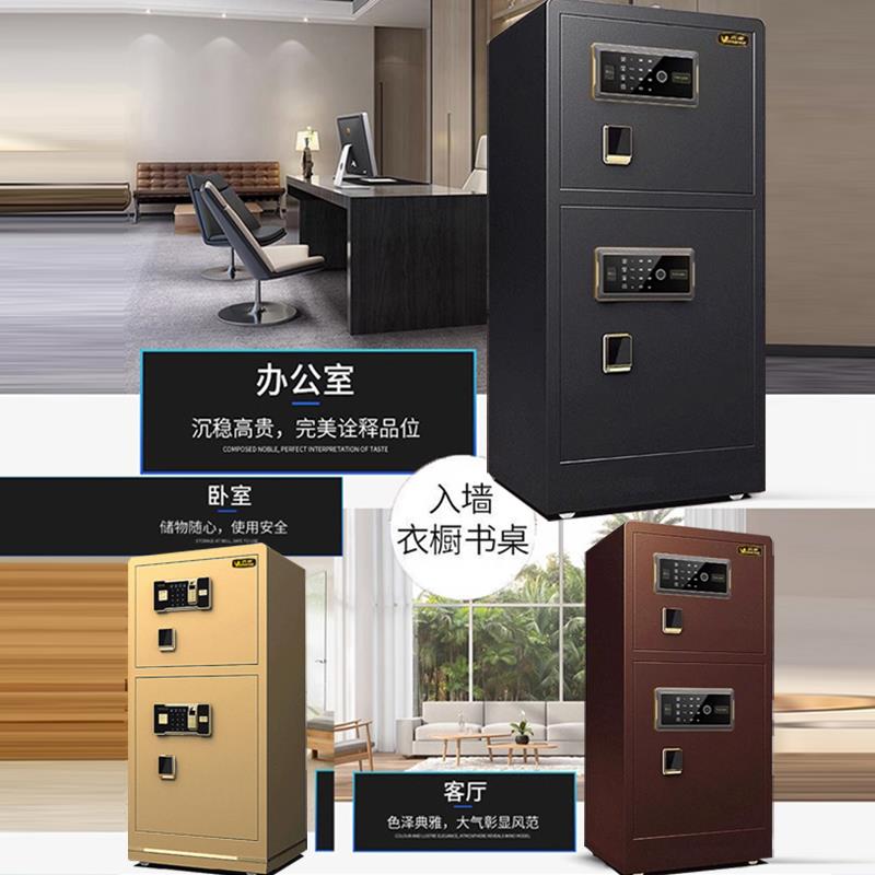 室保险柜家用办公双双层大门型1.2米1.5米保指纹密码防盗文件FNW