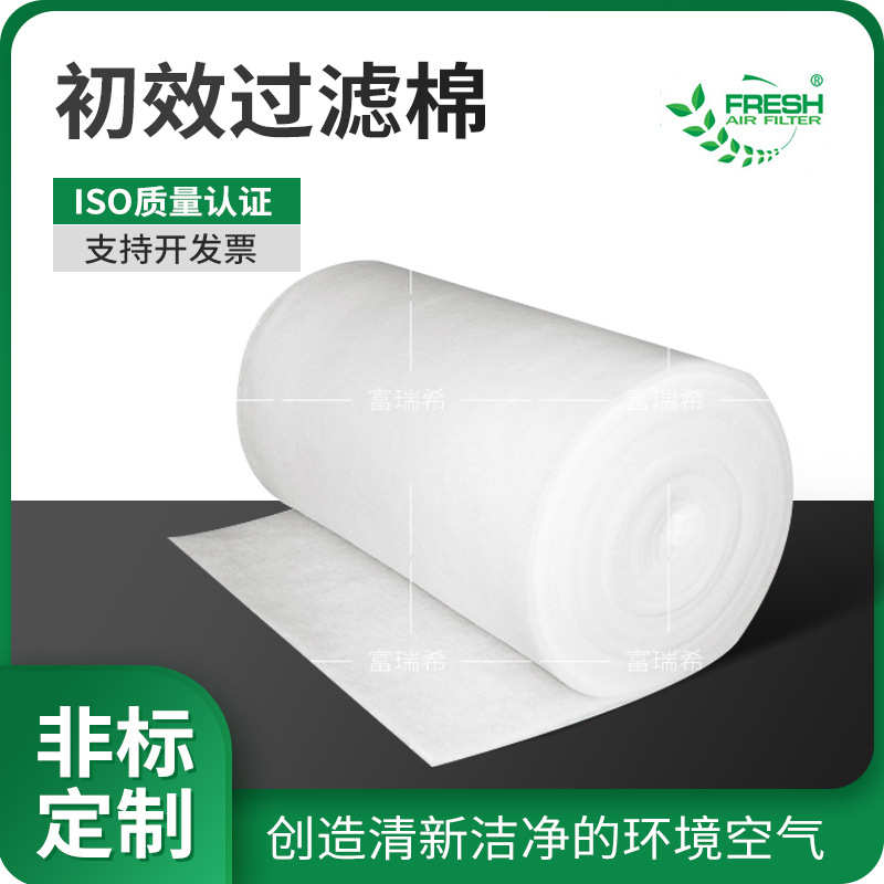 初瑞防尘耐低温富棉棉过滤烤房过滤  效通风口空气漆空调棉希风机
