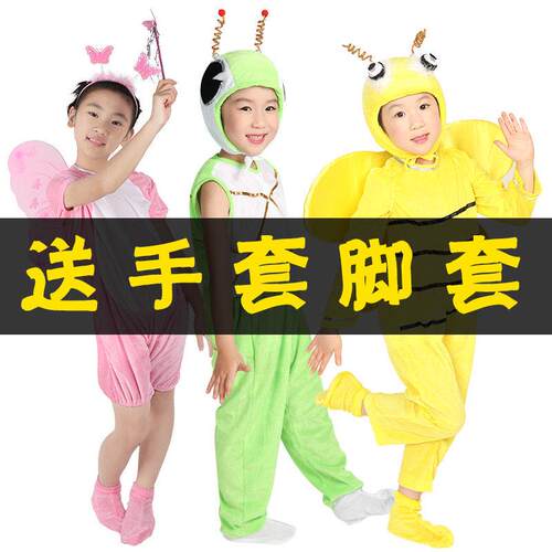 儿童动物表演服小蝴蝶孔雀小蜜蜂毛毛虫七星瓢虫粉蝶演出服装衣服