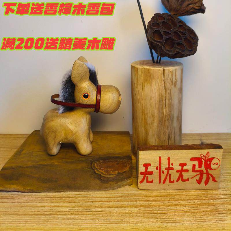 香樟木十二生肖摆件小毛驴木雕礼物驴木匠无忧无驴崖柏景区