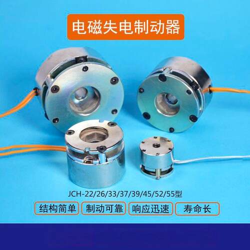 失电抱闸电磁制动器直流12V24V叉车伺服步进电机电磁刹车制动器