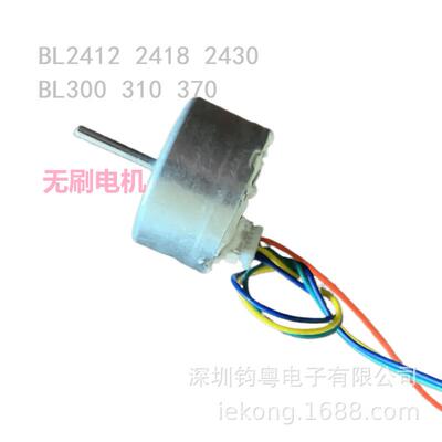 优惠BL2412 BL2418 2430直流无刷电机 长寿命无刷300 310 370马达