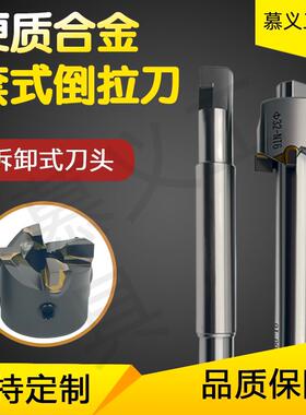 YG6/8镶合金直柄倒拉刀反向锪平面铣刀可换头反刮沉孔刀刀头