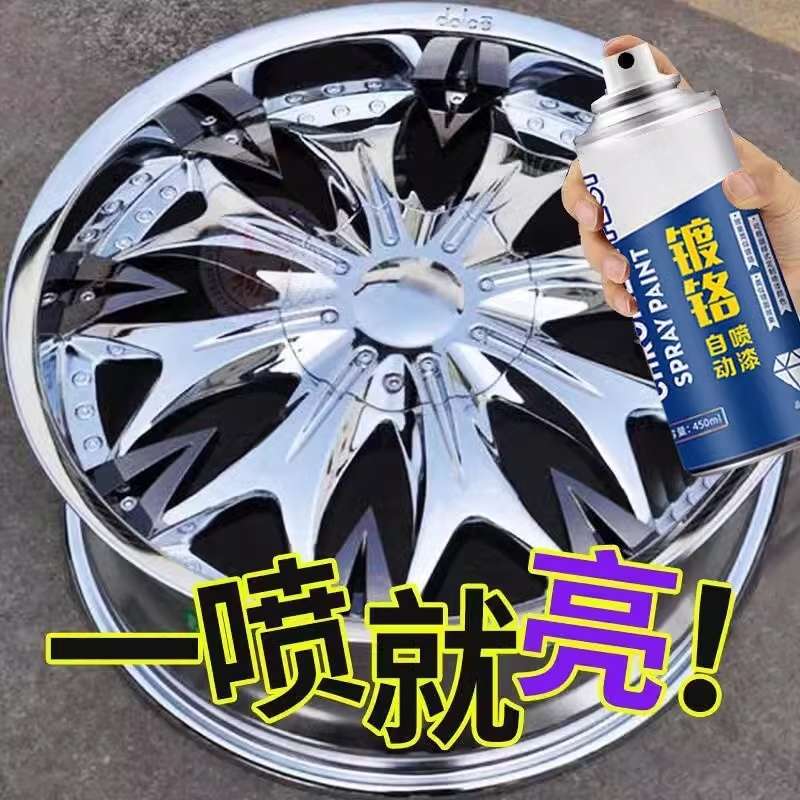 镀铬自喷漆不锈钢手喷漆电镀金属防锈漆免除锈镀锌银粉漆银色油漆
