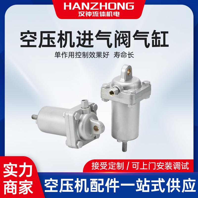 汉钟流体空压机进气阀气缸电磁阀保养包配件一站式供应压缩机