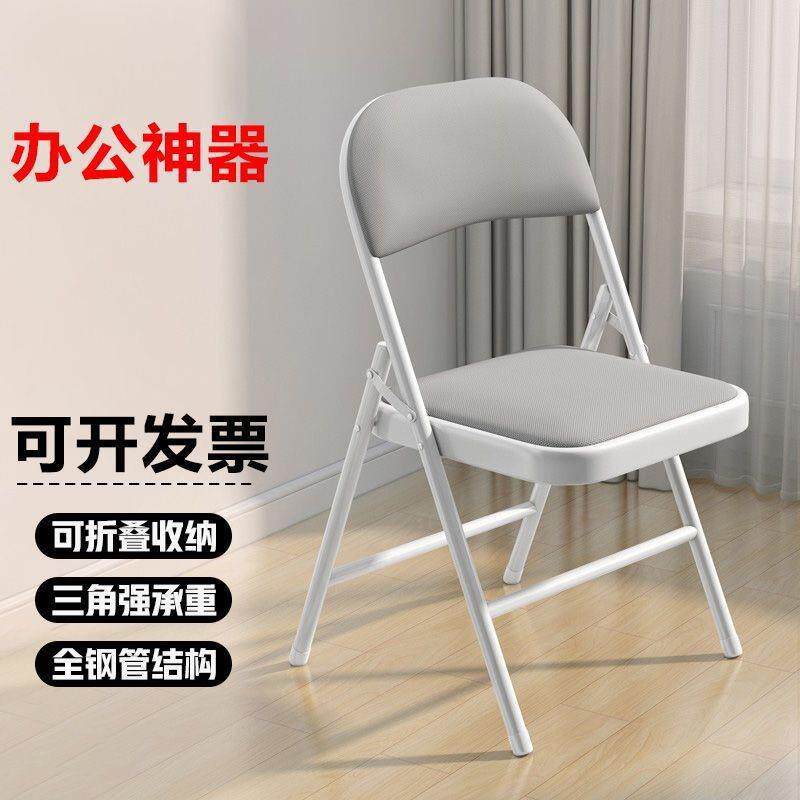 椅子可折叠椅办公会议椅宿舍出租房椅子家用电脑椅靠背椅餐椅凳子