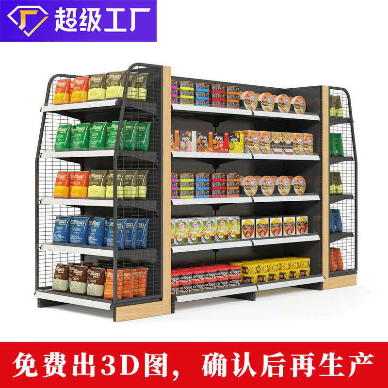 定做大型超市货架专业大卖场设计规划布局商超货架加工定制生产