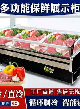 冷鲜肉展示柜超市商用冷藏柜猪牛羊肉保鲜生鲜熟食卤菜点菜柜冰柜