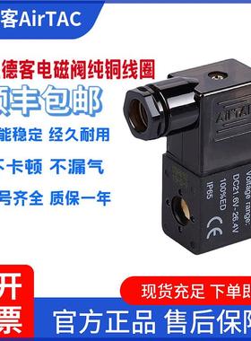 亚德客电磁气动阀4v210-08电磁阀线圈220v 24v 12v4v310-10电子阀