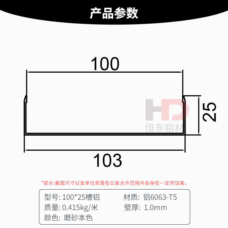 10025净化铝槽 无尘车间100槽铝 槽铝u型槽c型槽活动板房地槽铝材