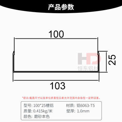 10025净化铝槽 无尘车间100槽铝 槽铝u型槽c型槽活动板房地槽铝材