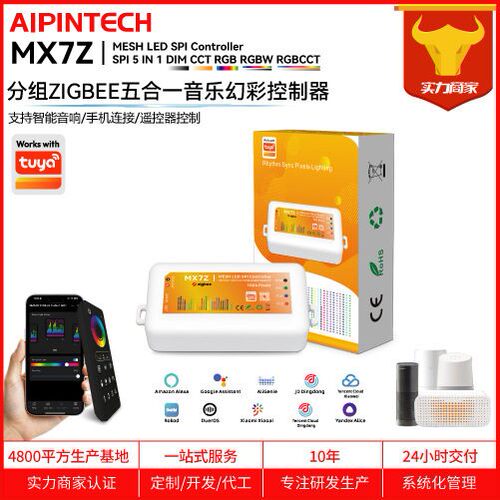 Colorful-X7涂鸦ZIGBEE音乐控制器LED幻彩灯带氛围灯控制器新品