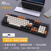 RK960圆点无线三模蓝牙机械键盘套件2.4G有线热插拔客制化DIY外部