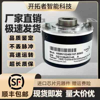 YUMENG编码器H58N1024B/107.809/D 107.806/C-S2B 104.310/C-S14