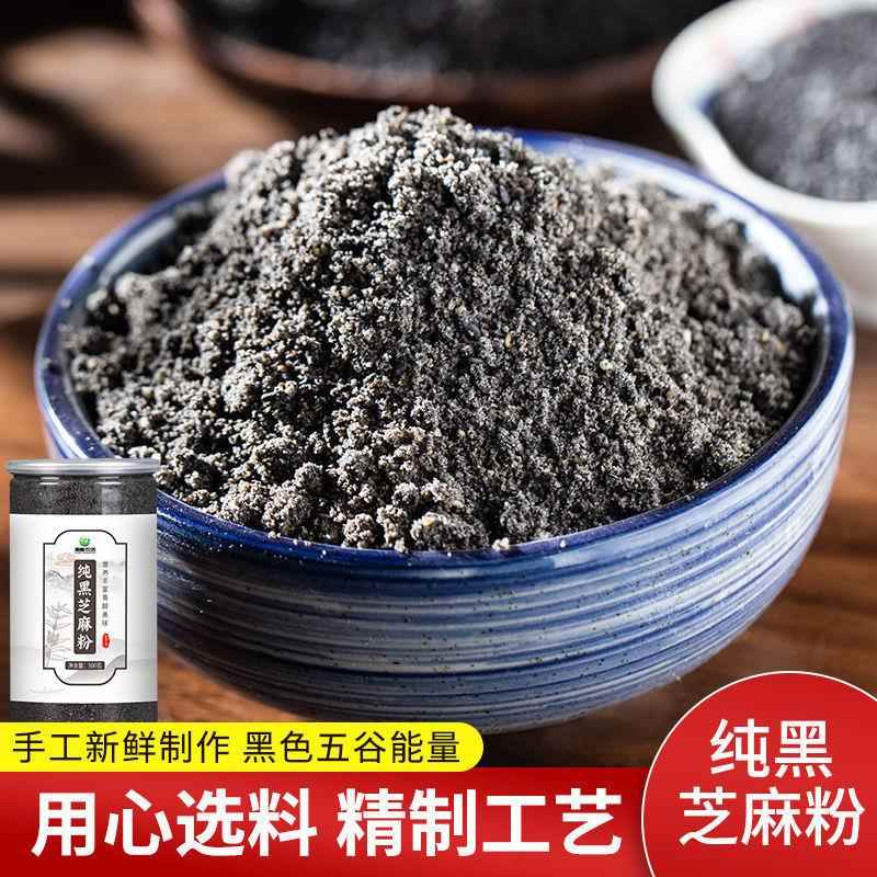 熟纯黑芝麻粉即使免煮早餐现磨烘焙食品原料面包馅料纯黑芝麻粉厂